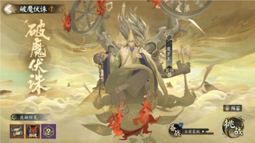 阴阳师22