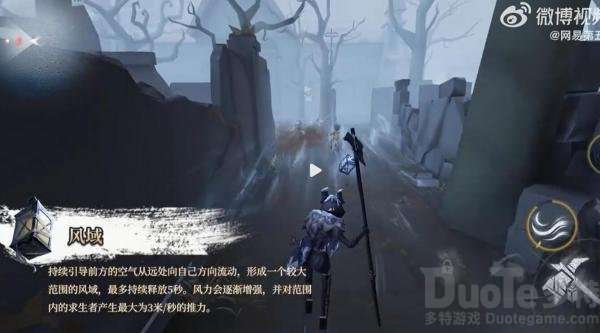 第五人格守夜人技能怎么用