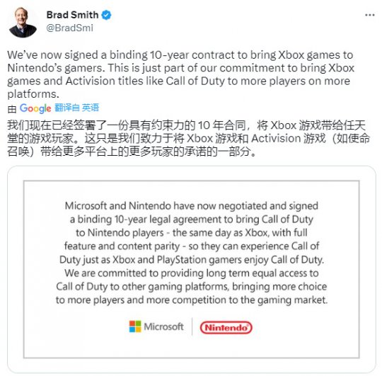 任天堂、微软签10年长约 《使命召唤》系列首次登陆Switch