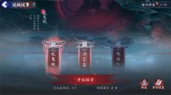 阴阳师浮空岛怎么进！浮空岛全结局讲解