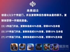 金铲铲之战S8.5新增羁绊攻略