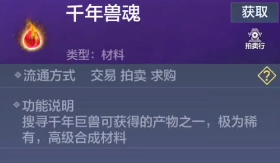 妄想山海毕方进化丹材料有什么2.png