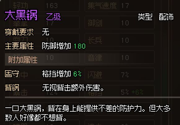 大侠立志传无名小村支线任务攻略 无名小村支线任务通关流程[多图]图片1