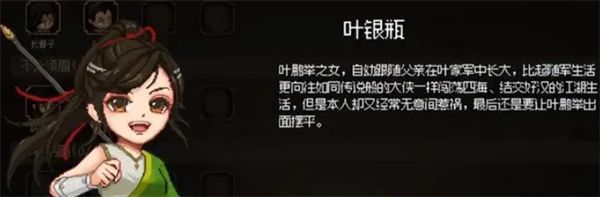 大侠立志传怎么招募队友