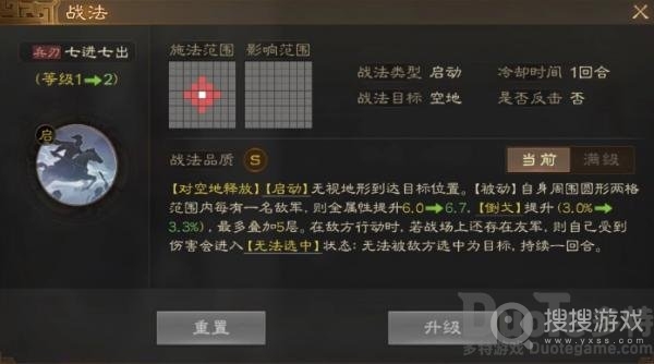 三国志战棋版赵云属性介绍