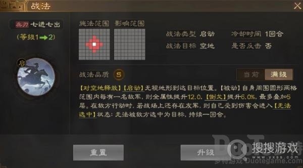 三国志战棋版赵云特性详解