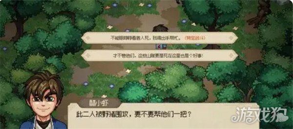 大侠立志传迷踪林攻略 任务流程介绍