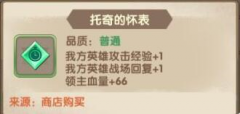 魔卡之耀符文如何分析 玩法攻略