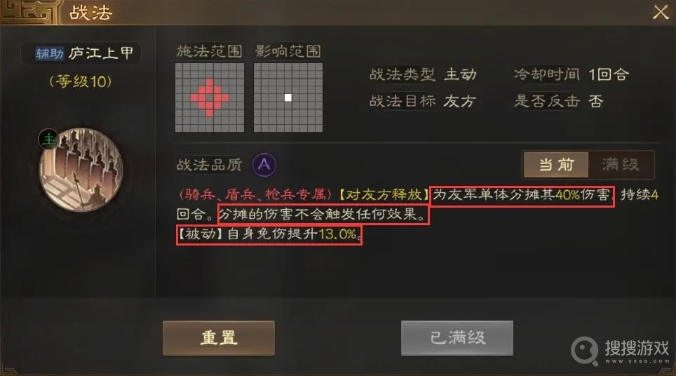 三国志战棋版华佗开荒方法