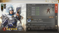 三国志战棋版t0武将有哪些？T0级武将强度战法属性