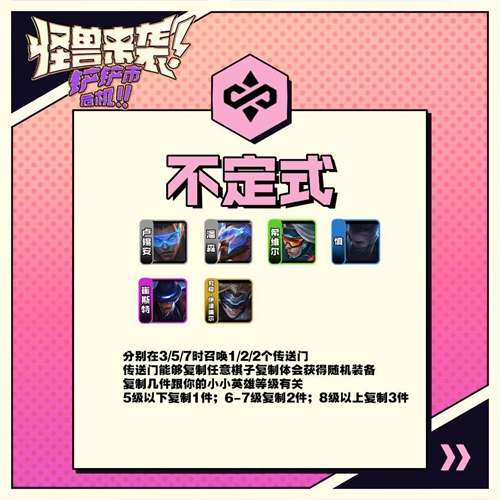 云顶之弈s8.5装备合成表是什么