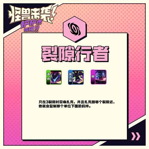 云顶之弈s8.5装备合成表是什么