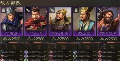 三国志战棋版五级地通关打法攻略1