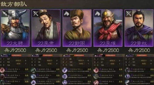 三国志战棋版五级地通关打法教程5