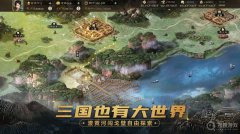 三国志战棋版20级后如何闯关快攻略