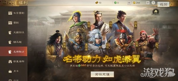 三国志战棋版名将助力选哪个 名将助力详解