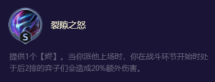 云顶之弈S8.5机甲混沌烬阵容如何玩