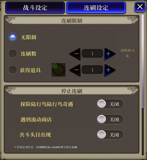 FFBE幻影战争3