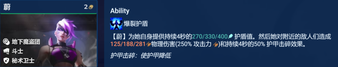 金铲铲之战S8.5赌蔚如何玩 不屈之劲蔚主C阵容搭配教程多图图片1