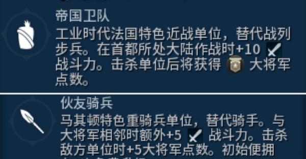 《文明6》伟人获取文明怎么选择 伟人获取8个特殊文明的推荐图片10