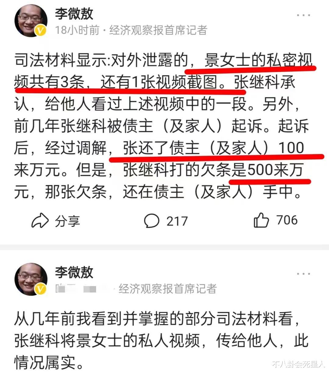 愚人节的5个瓜：张继科回应景甜私密视频，二字女星被捉奸，太乱