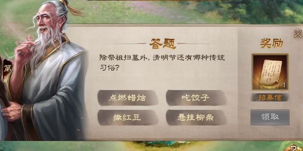 三国志战棋版清明踏青活动第三天怎么过