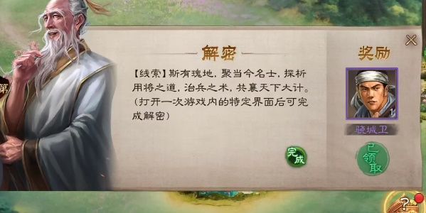 三国志战棋版清明踏青活动第三天怎么过