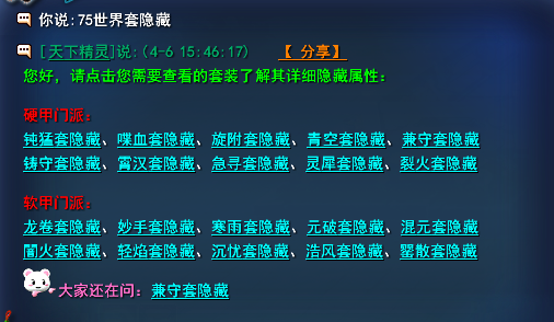 从零打造《天下3》天魂世界套，保姆级教程助你解锁神级装备！