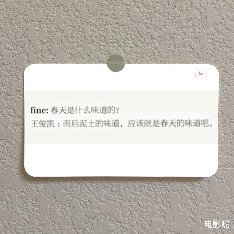 王俊凯推荐春天的音乐居然是《千里之外》，最终原因还是周杰伦