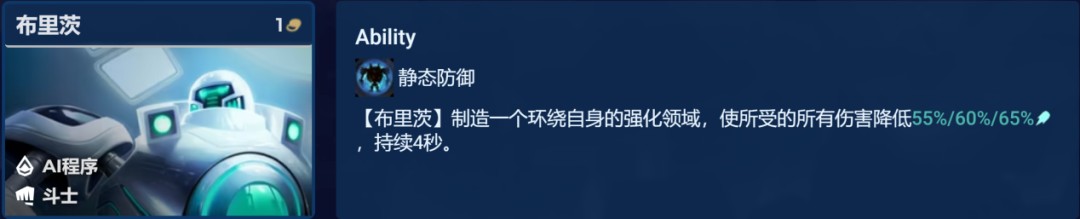 云顶之弈S8.5动态防御机器人怎么玩