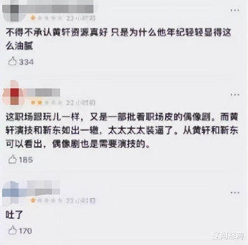 黄轩的“体面”，算是彻底被杨幂戳穿了