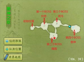 诛仙手游永烬兽神在哪里打