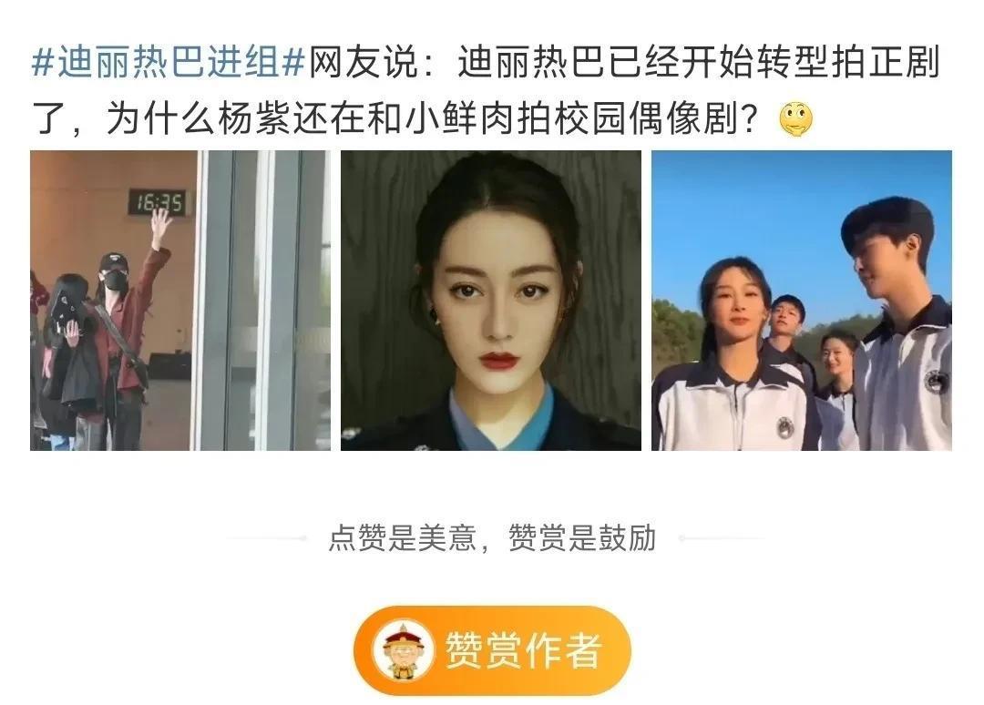 迪丽热巴又一部正剧开机，她也不想再靠脸吃饭