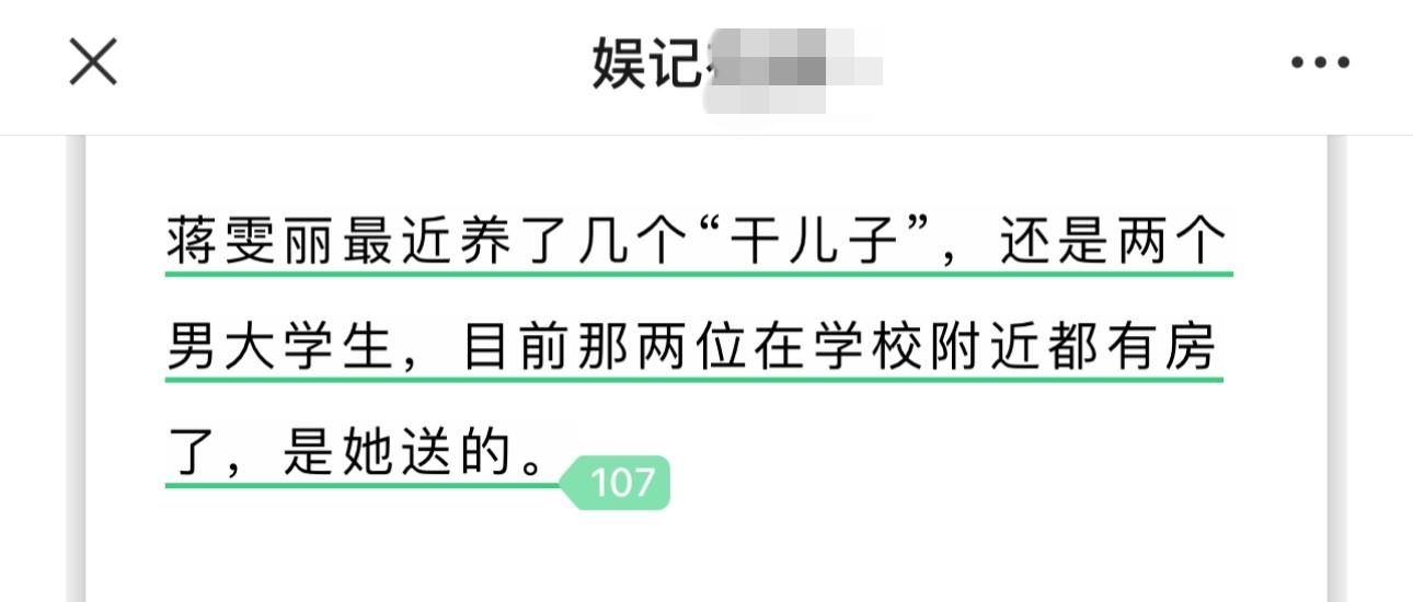 蒋雯丽包养俩男大学生？扒一扒顾长卫搞得那些破鞋，真绿了也不冤