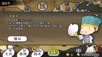 三国志塔防2教程