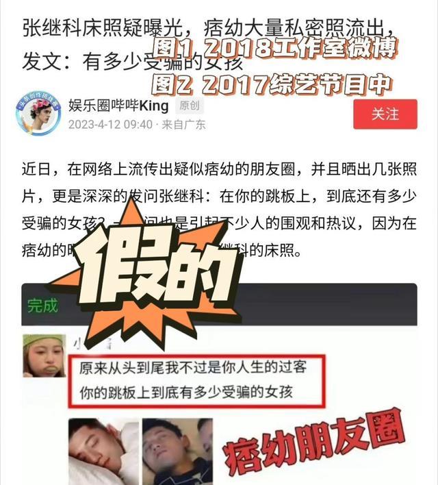 卓伟爆料，S先生最早要把私密视频给自己，后通风给景甜让留证据