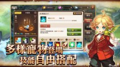 魔力宝贝手机版7级紫装需要什么材料才能合成