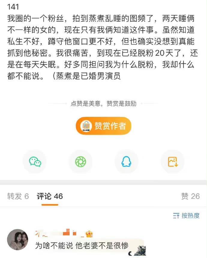 曝于和伟潜规则《狂飙》隆妮，信息、照片都对上了