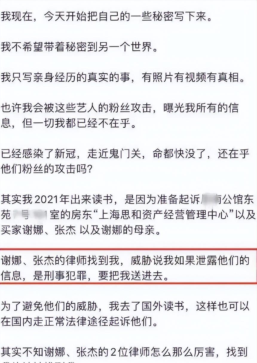 谢娜和张杰的结局，早已注定