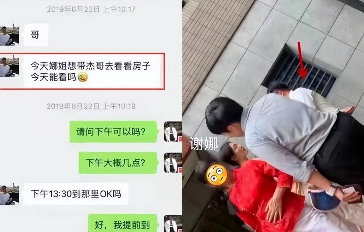 谢娜和张杰的结局，早已注定