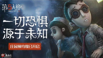 第五人格暑期有什么活动吗