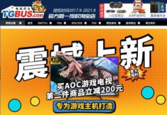 电玩巴士psp3000 电玩巴士psp3000游戏