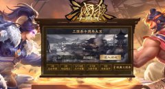 三国杀网页版4399玩法攻略