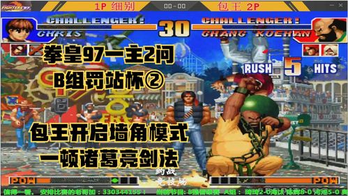 kof97出招表