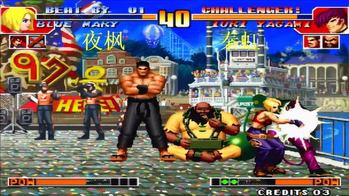 kof97出招表