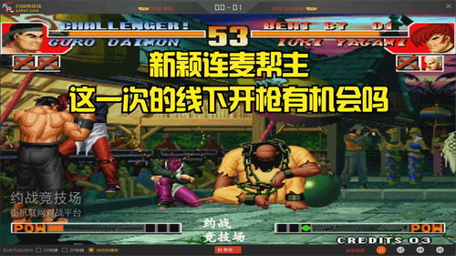 kof97出招表