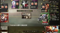 三国铁索连环 三国铁索连环片段