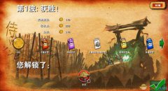 武士大战僵尸2攻略