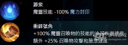 火炬之光无限指挥官召唤腐蚀蜘蛛流BD攻略