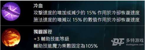 火炬之光无限指挥官召唤腐蚀蜘蛛流BD攻略